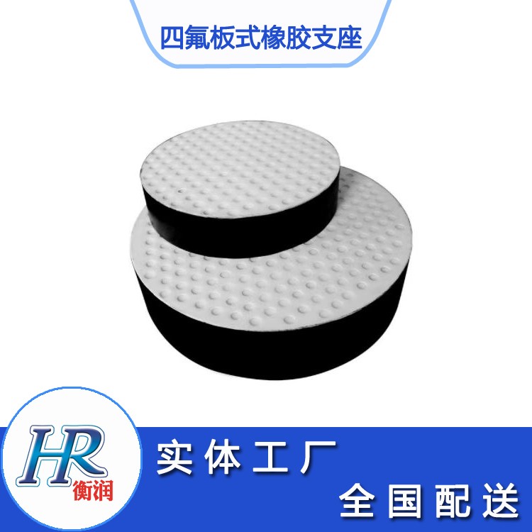 橋梁橡膠支座作用、特點(diǎn)、要求